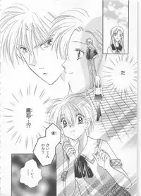 [Matsumoto Yuuka] Naisho no Cute Boy