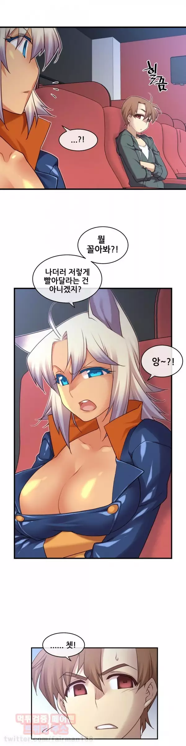 Master in My Dreams Ch.90-116