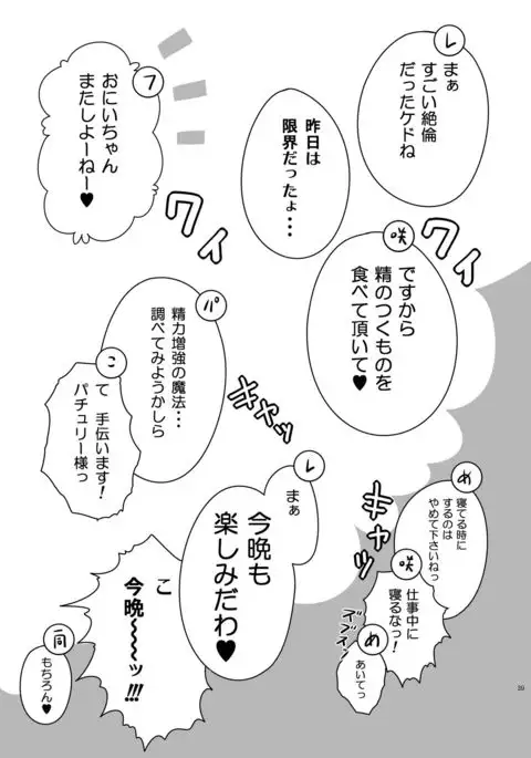 Koumakan Harem Route