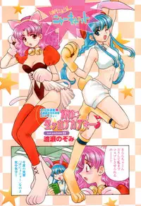 COMIC Momohime 2003-03