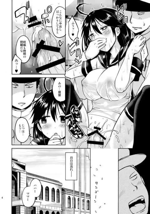 Ushio-chan no Nijiseichou o Iwau Hon