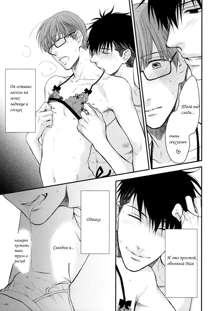 A Play Hole In My Briefs