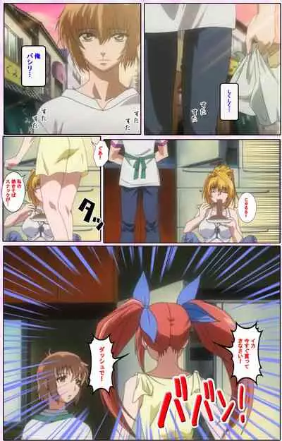 Nee, Chanto Shiyou yo! kanzenhan