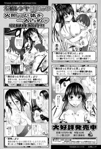 COMIC Tenma 2015-09