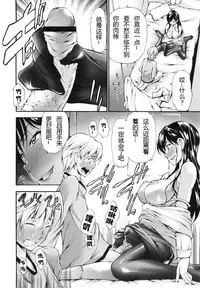 [Nakata Modem] Houkei Nama Ijiri [Chinese] [丧尸嵌字]