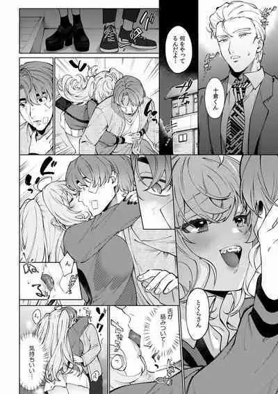 Suiminkan de Mezameta Toki ni wa Majiiki Sunzen!? "Osake no Sei demo... konna Otoko no de Kanjichau nante!" 01-21