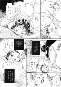 [Kanikuu Kaita] Keiren Shoujo - Convulsions Girl