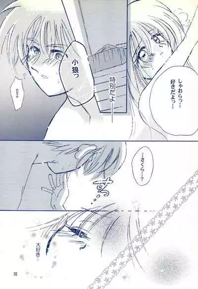 (C59) [Cherry Blossom (Sakura Anone)] Angelic (Cardcaptor Sakura)