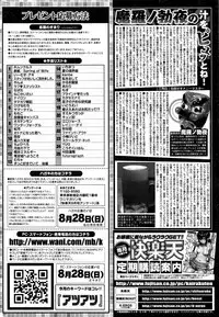 COMIC Kairakuten 2016-09