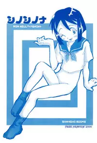 (C58) [FREE HEAVEN (Sawadai)] Shinoshinona (Love Hina)