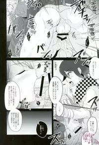 (CCOsaka113) [LV43 (Shia)] Mou Gaman Dekinai yo Amami-chan!! (New Danganronpa V3)