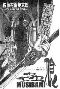 Young Champion Retsu Vol.02