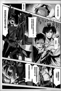 [Z-Ton] Konna Karada de Ii no Nara [Chinese] [篆儀通文書坊漢化]