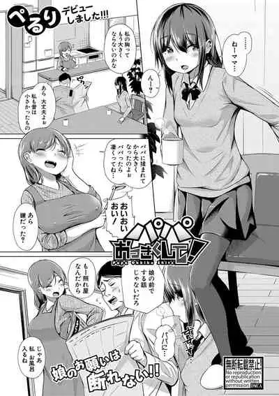 Comic Shingeki 2020-09 [Digital]