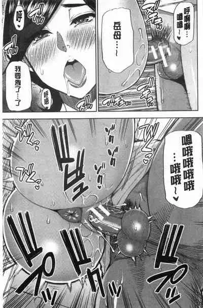 Anoko no Kawari ni Sukinadake | 女兒的替代品任由你玩弄