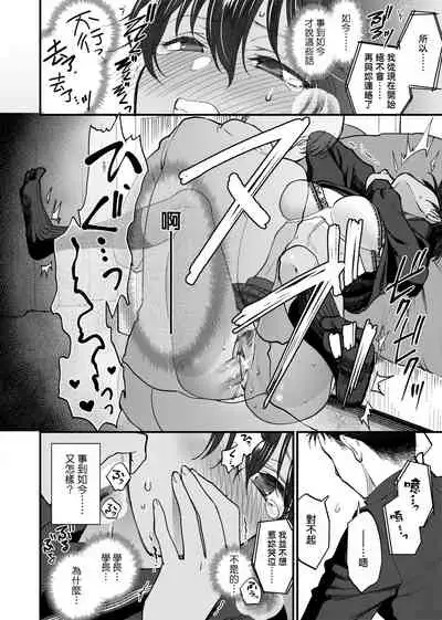 [Syoukaki] Furete Hoshikute Tamaranai | 想得到你的愛撫 已迫不及待 [Chinese] [Digital]