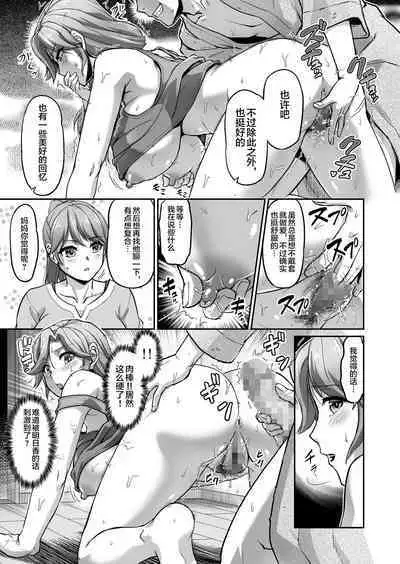 Deaikei de Nanpa Shitara Motokano no Gibo ga Kita | 在约炮网站中居然约到了前女友的继母!