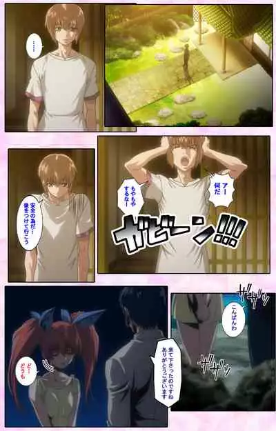 Nee, Chanto Shiyou yo! kanzenhan