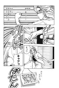 [Karura Syou] Gogo no Queen side B