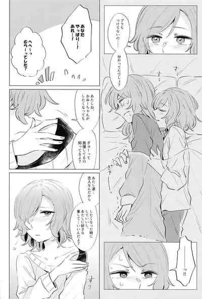 Doushite Saikin Kuttuku no?