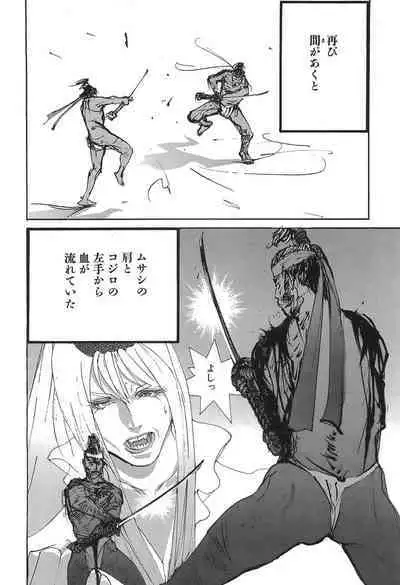 Yapoo the human cattle vol.05