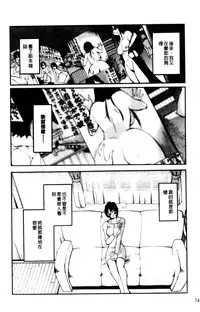 [TsuyaTsuya] Hadaka no Kusuriyubi 2 | 裸露著的纖長無名指 2 [Chinese]