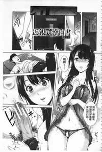 [Sawajiri Merou] Kinshin Chikan Hakusho [Chinese]