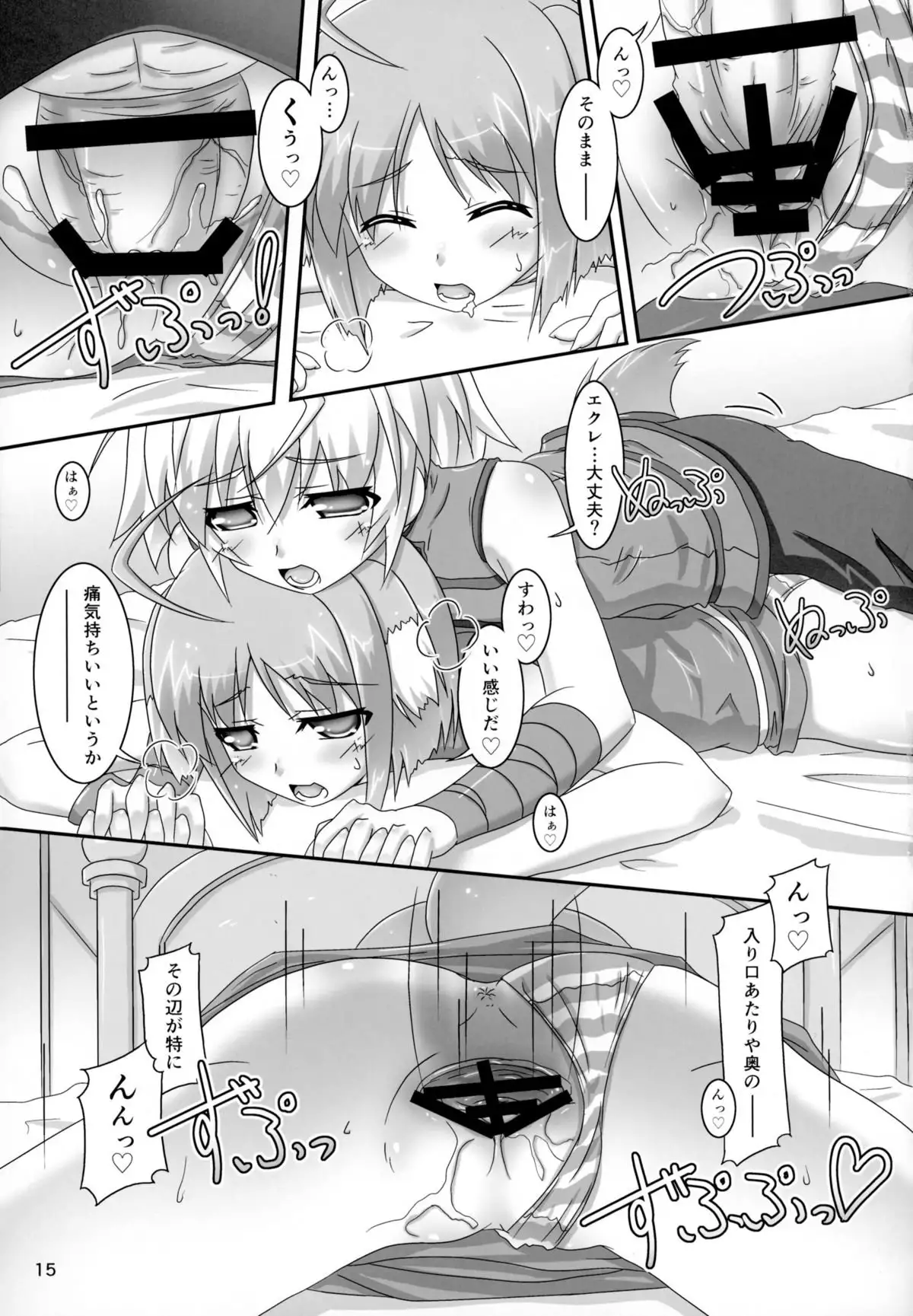 Eclair o Motto Monde Miyou!