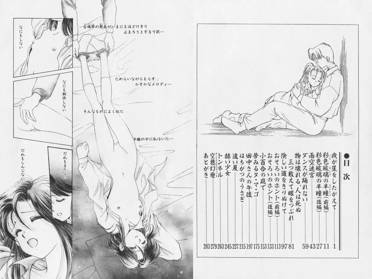 Hachigatsu no Usagi remix