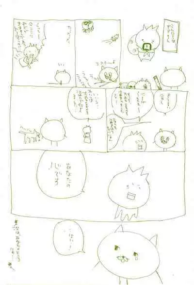 Michi ni Namae o Tsuketa no wa Dare? 2