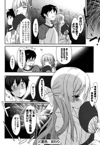 COMIC Potpourri Club 2015-10