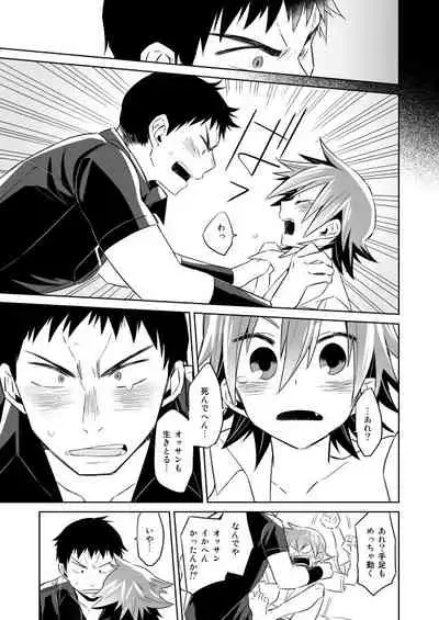 Incubo che divenne Dio