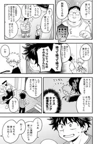 Osananajimi no Oppai o Mederu hon.