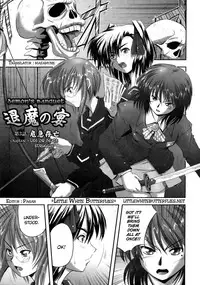 [faith] EROGURO [English] =LWB=