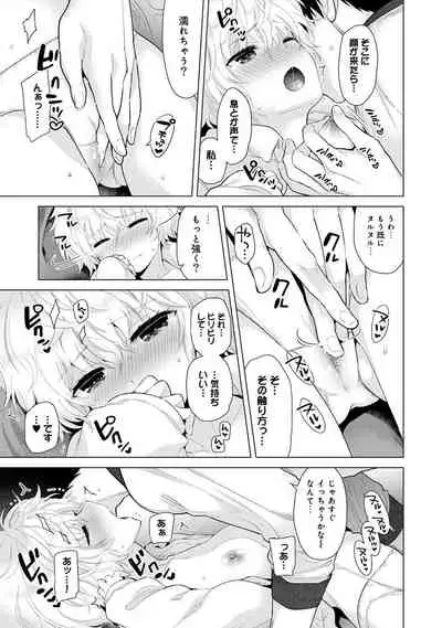 Noraneko Shoujo to no Kurashikata Ch. 1-30