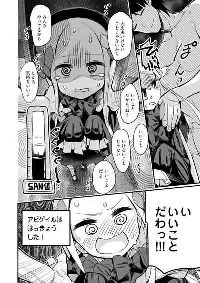 Ikenai Koto ja Nai kara