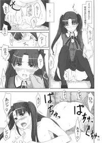 (C71) [MTSP (Jin)] Tohsaka-ke no Kakei Jijou 2 (Fate/stay night)