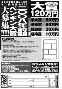 Comic Penguin Club 2008-05