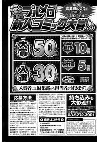 COMIC Purumelo 2013-11