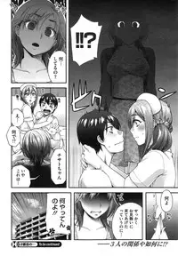 [Unagimaru] 2-Banme no...