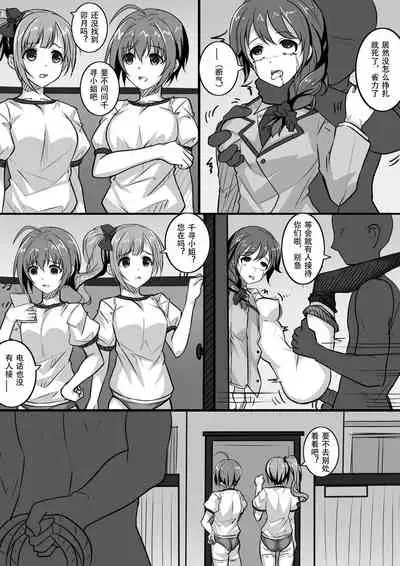 【答謝特典】アイドル殲滅計画