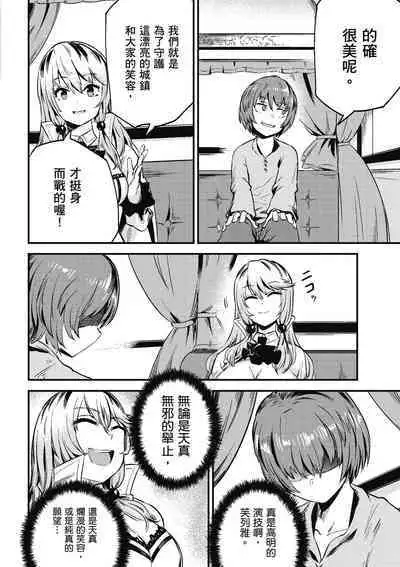 回复术士的重来人生 第1卷