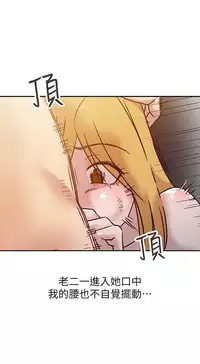 馴服小姨子【韩国】1-12【中文】