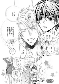 MAGAZINE BE×BOY 2015-12 [Digital]