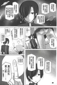 [Yoshida] Kodane Full Install! - Progeny Full Install! | 精種完全安裝灌入! [Chinese]