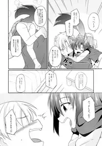 (C89) [Tonzura Douchuu (Kazawa)] Kagerou-chan S Gakusei (Touhou Project)