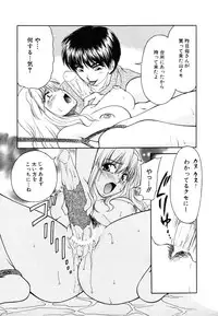 [Anthology] Himitsu no Tobira 5 Kinshin Ai Anthology (The Secret Door)