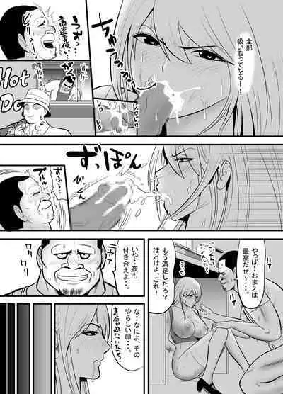 Enkou Gal Bitch ga Hentai Oji-san ni Hamacchatta Hanashi