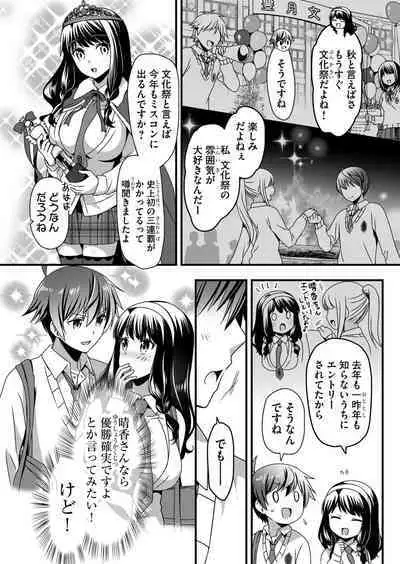 Angel of Medicine! Vol. 5