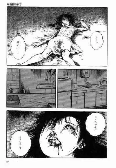 Love Letter from Kanata